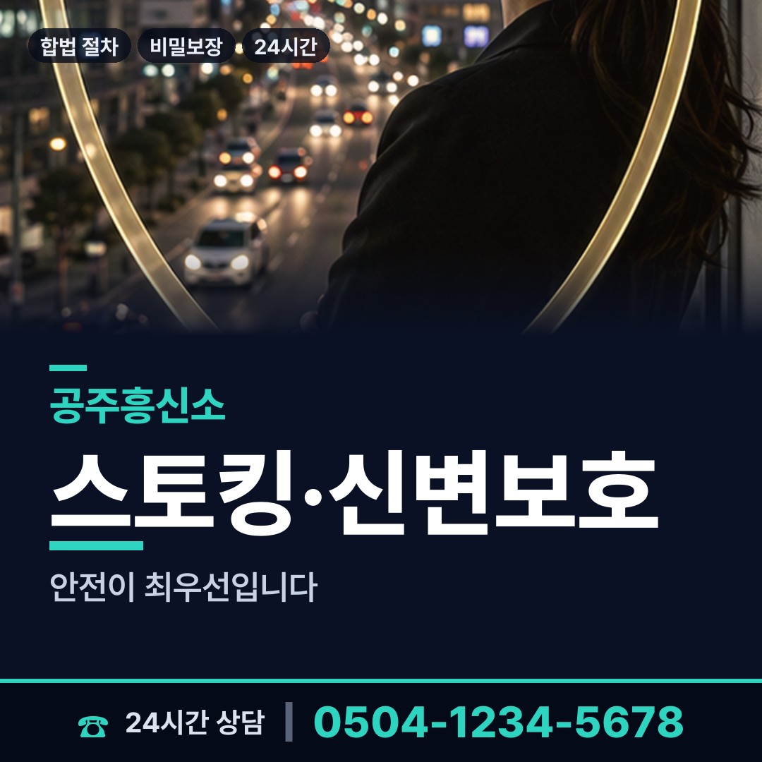 공주 금학동 생모찾기 상담 안내